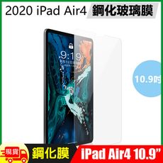 Apple蘋果Pad Air4 / Air5 10.9 吋鋼化玻璃保護膜保護貼