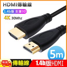 HDMI影音1.4b版4K傳輸訊號線-5米