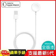 蘋果手錶Apple iWatch純白版1/2/3/4/5/6/7代通用充電線(副廠)