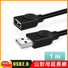 USB2.0 A公對A母延長線-1米