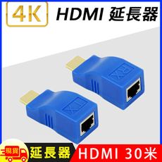 HDMI 30米4K訊號延長器