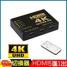標準4K2K HDMI 5進1出遙控切換器