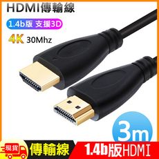 HDMI影音1.4b版4K傳輸訊號線-3米