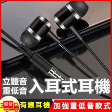 HiFi超立體降噪重低音3.5mm入耳式有線耳機耳麥(E28)