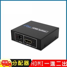 HDMI1.4版一進二出 1分2分配器(附電源變壓器)