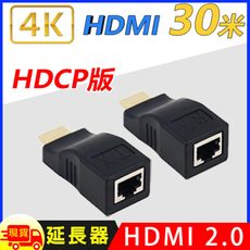 HDMI 30米4K訊號HDCP延長器