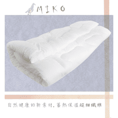 《MIKO》台灣製*羽柔雙人棉被/棉被胎/棉被心