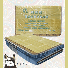 《MIKO》台灣製*3X6尺單人床墊-8mm精緻孟宗竹單人床墊/學生床墊/折疊床墊/收納床墊