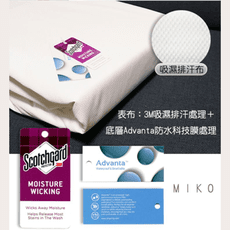 《MIKO》防水透氣保潔墊(雙人6尺)*床包保潔墊/飯店保潔墊