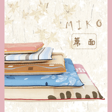 《MIKO》台製*蓆面椰棕坐墊小/椅墊/坐墊/椰子墊