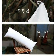 《MIKO》5尺棉心/枕頭心/抱枕心/長枕心/棉花/動漫抱枕心/等身抱枕