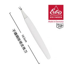 【ERBE】德國製造精品 不鏽鋼除硬皮推刀(10.5cm)