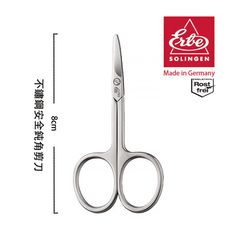 【ERBE】德國製造精品 不鏽鋼安全鈍角剪刀(8cm)