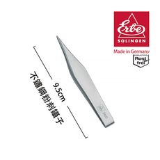 【ERBE】德國製造精品 不鏽鋼粉刺鑷子(9.5cm)