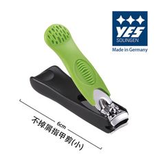 【YES 德悅氏】德國製造精品 指甲剪-不掉屑(6cm)