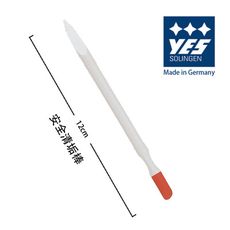 【YES 德悅氏】德國製造精品 安全清垢棒(12cm)