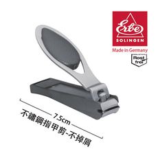 【ERBE】德國製造精品 不鏽鋼指甲剪-不掉屑(7.5cm)