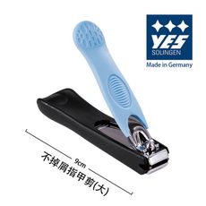 【YES 德悅氏】德國製造精品 指甲剪-不掉屑(9cm)