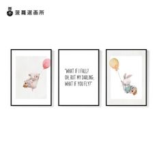 【 菠蘿選畫所】 舒壓療癒兔子三幅聯畫組合 (長形) - 童趣兔子房間裝飾畫/床頭櫃壁畫