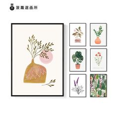 【 菠蘿選畫所】舒壓清新復古植物花卉裝飾畫 - 植物插圖掛畫/花朵插圖/居家擺設