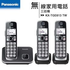 【贈雲端監控小護衛】國際牌 Panasonic KX-TGE613 TW 中文大字鍵三話機無線電話