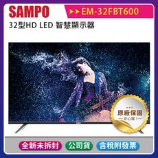 【贈ChromeCast智慧棒】SAMPO 聲寶32型 低藍光HD液晶顯示器 EM-32FB600