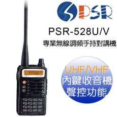 PSR PSR-528V/U VHF UHF 專業無線調頻手持對講機★冷光/液晶顯示再升級★