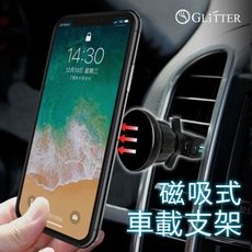 【Glitter 宇堂科技】可調式夾式 磁吸冷氣出風口固定架