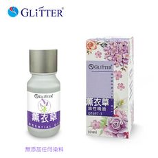 【GLITTER 宇堂科技】GT697-3 擴香薰油性精油-薰衣草 精油 香氛精油 擴香精油