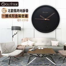 【Glitter 宇堂科技】GT-7010 12吋北歐風靜音壁鐘 靜音式 掃秒式