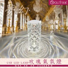 【北歐風 USB玫瑰氣氛燈】USB無線充電 LED觸控燈 檯燈 露營燈 小夜燈
