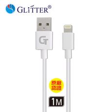 【Glitter 宇堂科技】Lightning USB充電傳輸線MFi蘋果原廠認證 充電線蘋果數據線