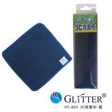 【Glitter 宇堂科技】加厚超大纖維擦拭布  麂皮擦拭布 眼鏡布 相機鏡頭除塵布 手機螢幕清潔