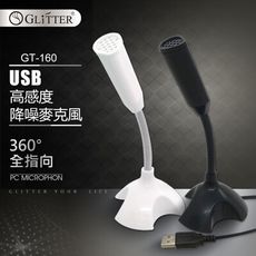 【Glitter 宇堂科技】 USB桌上型麥克風 高感度單一指向降噪麥克風 視訊會議 收音