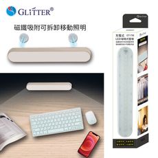 【Glitter 宇堂科技】 充電式LED USB 磁吸式壁燈