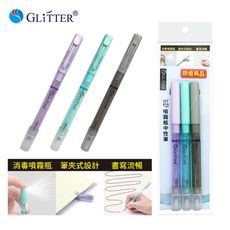 【Glitter 宇堂科技】 噴霧瓶中性筆-3入裝 防疫小物 筆夾式 螢幕清潔 噴霧消毒 書寫流暢