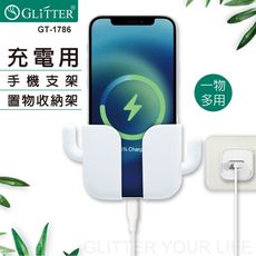 【Glitter 宇堂科技】充電用手機支撐架 黏貼式免打孔