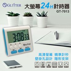 【Glitter 宇堂科技】 大螢幕24H計時器 倒數計時器 廚房計時器 電子定時器 大螢幕電子