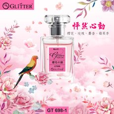 【GLITTER 宇堂科技】GT698-1  香水-櫻花の語 30ml 女士香水 花香調 花香香水