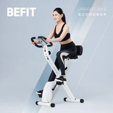 【BEFIT 星品牌】美國規格 居家健身車 UPRIGHT BIKE (超靜音高扭力 磁控飛輪)