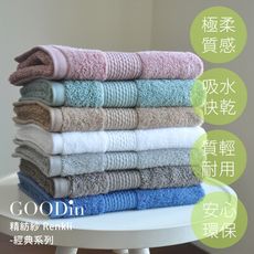 精紡紗經典系列小毛巾 / 30x50cm / 5色