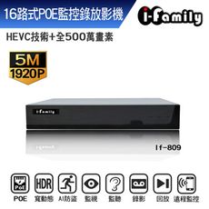 【宇晨I-Family】IF-809 兩年保固 16路 NVR主機 監控錄放影機