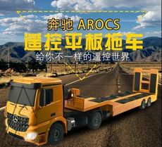 正版授權 BENZ Arocs 拖車 賓士拖車 卡車 拖版車 貨車 連結車 工程車
