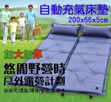 自動充氣床墊5公分厚 3-4人懶人帳篷 全自動雙門贈地釘及防風繩 露營 可拼接充氣床 帶枕頭充氣床