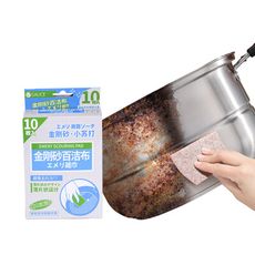 日本SP SAUCE金鋼砂+海綿雙層構造百潔布(1盒10片裝)