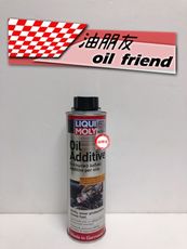 油朋友 現貨 多件優惠 機油精 力魔 LIQUI MOLY OIL MOS2 300ml 二硫化鉬