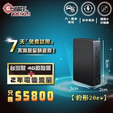 【追蹤王】台灣製唯一免SIM卡【4G版】衛星追蹤器、GPS定位器 ，20e+接車電款【2年方案】