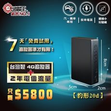 【追蹤王】台灣製唯一免SIM卡【4G版】衛星追蹤器、GPS定位器 ，20d接車電款【2年方案】