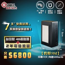 【追蹤王】台灣製唯一免SIM卡【4G版】衛星追蹤器、GPS定位器 ，50d磁吸式【2年方案】