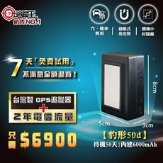 【追蹤王】台灣製唯一免SIM卡【4G版】衛星追蹤器、GPS定位器 ，50d磁吸式【2年方案】